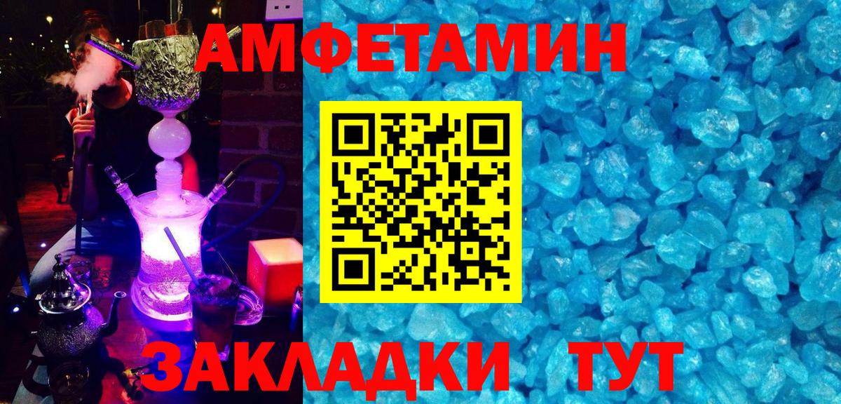 АМФЕТАМИН VHQ Новокуйбышевск
