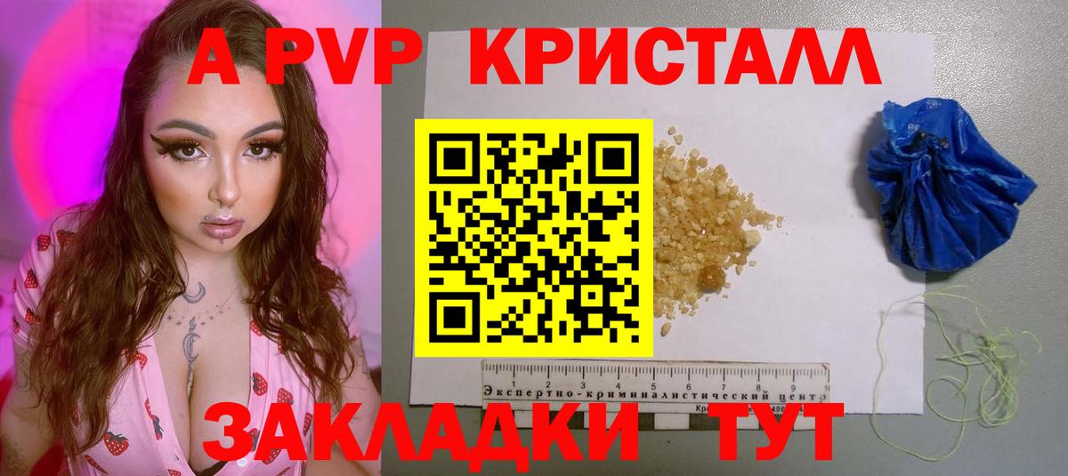Новокуйбышевск  Alpha PVP СК  Alpha PVP Соль  Вход с VPN 