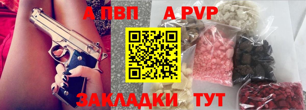 A PVP Crystall Новокуйбышевск