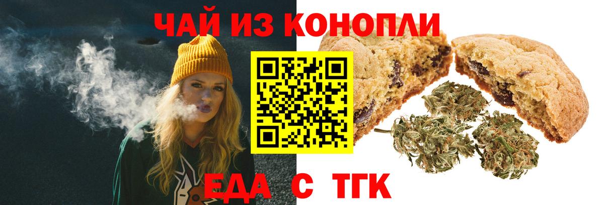 Canna-Cookies конопля  Вход с VPN  Новокуйбышевск 