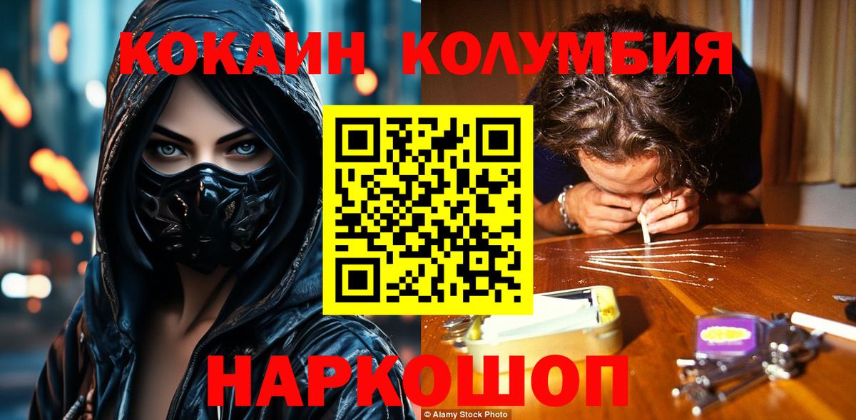 Кокаин 98%  Вход с VPN  Новокуйбышевск  COCAIN Колумбийский 