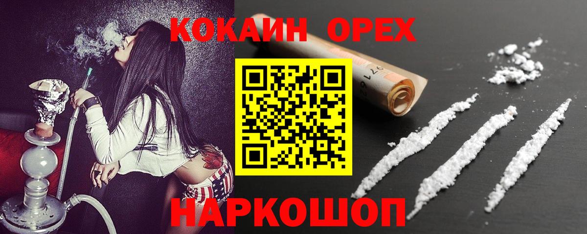 Cocaine FishScale Новокуйбышевск