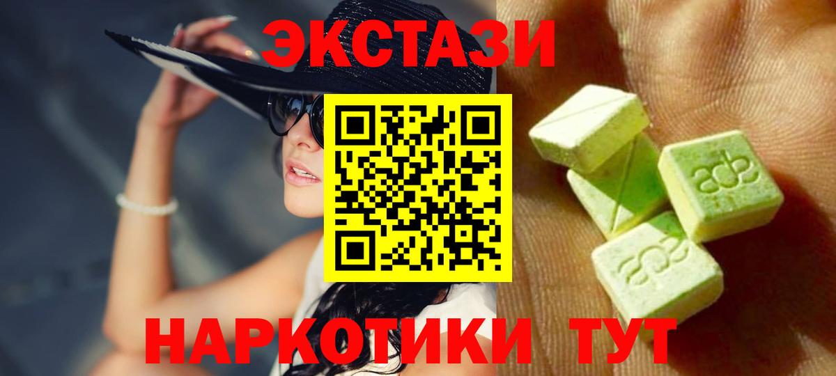 наркотики  Вход с VPN  Новокуйбышевск  ЭКСТАЗИ VHQ  ЭКСТАЗИ круглые 