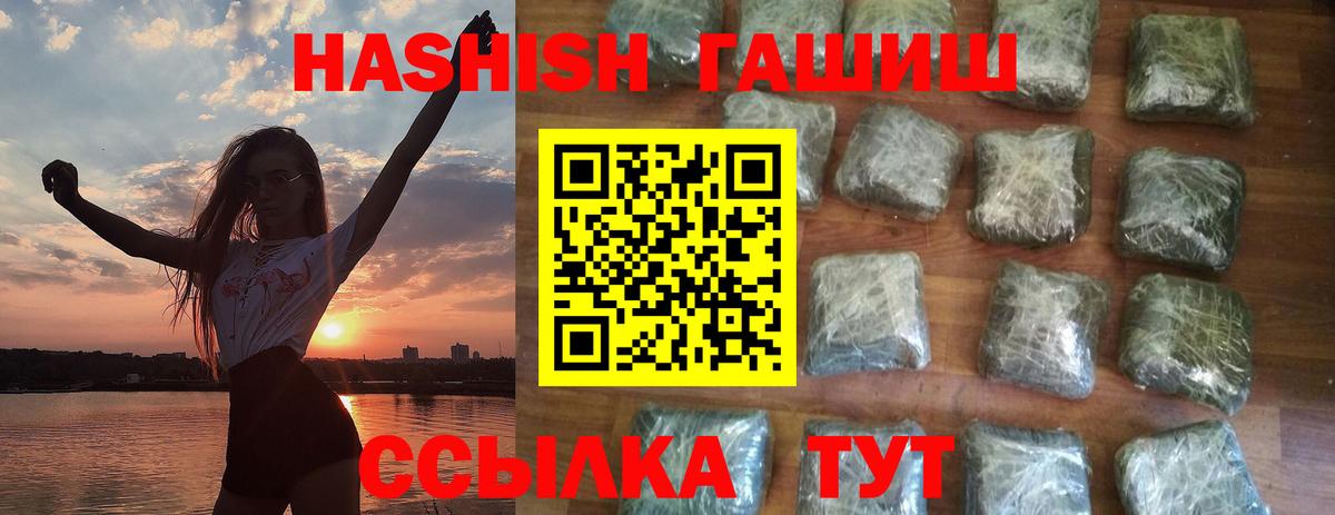 Гашиш  ГАШИШ hashish  Новокуйбышевск  цены   ГАШИШ Изолятор  Вход с VPN 