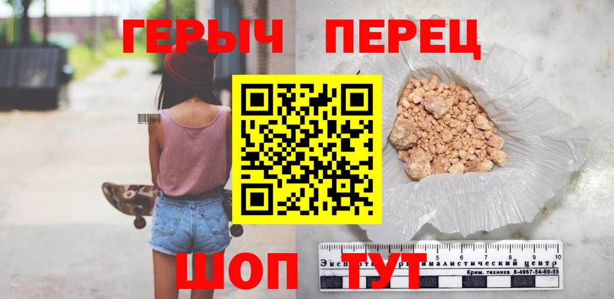 Героин герыч Новокуйбышевск