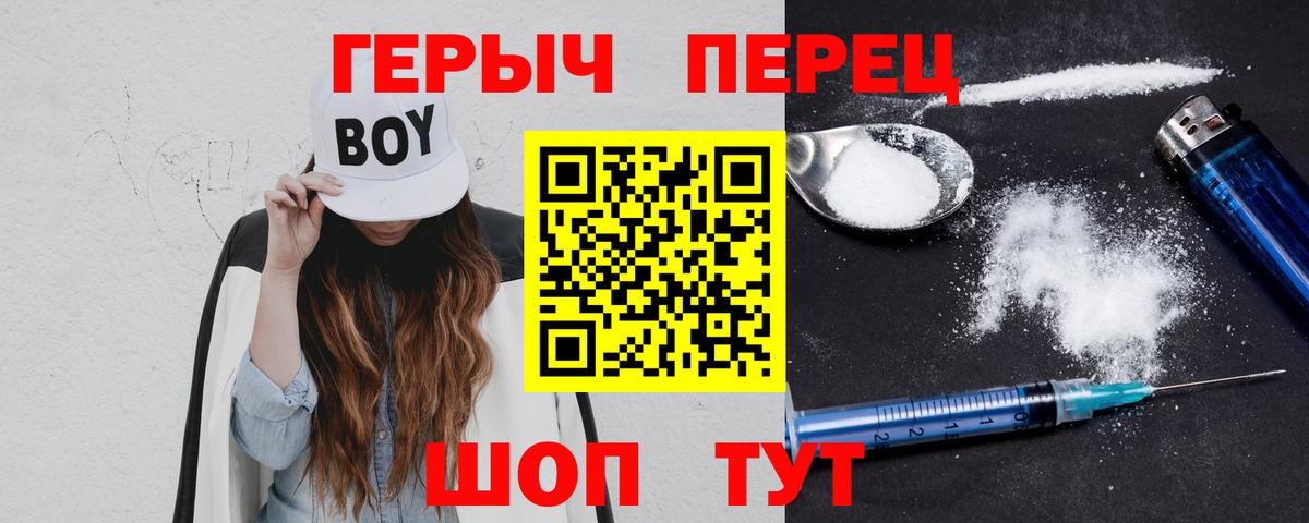 Новокуйбышевск  ГЕРОИН афганец  ГЕРОИН  Вход с VPN 