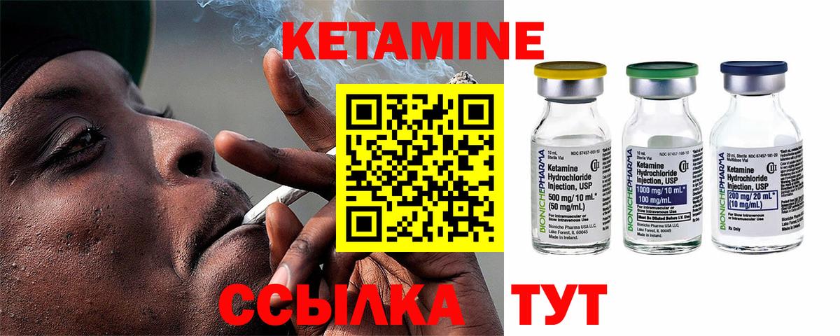 Новокуйбышевск  Кетамин ketamine  Вход с VPN    как зайти  Кетамин VHQ 