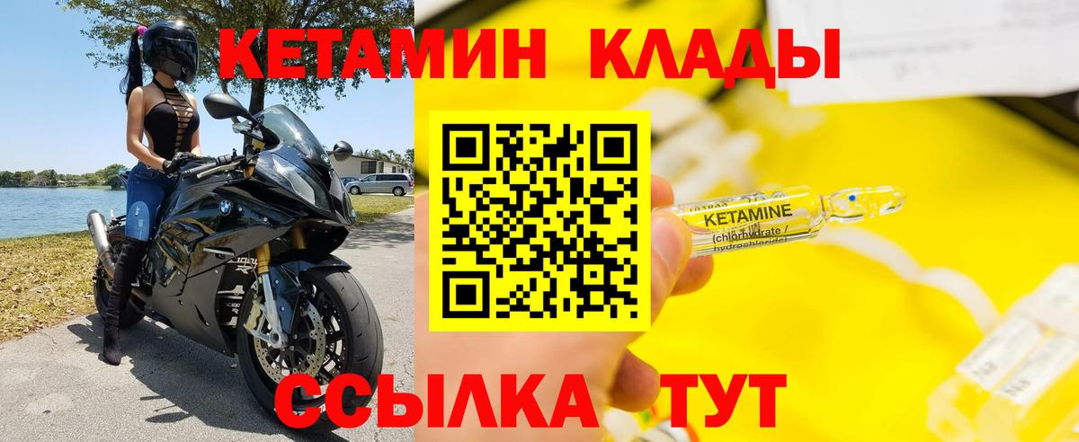 Кетамин VHQ Новокуйбышевск