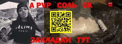 альфа пвп VHQ Славгород