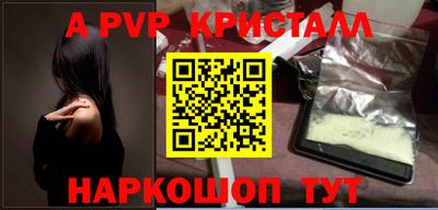 альфа пвп VHQ Славгород