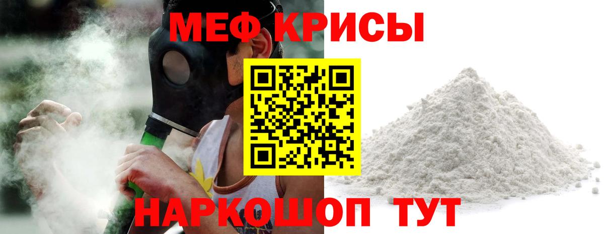 Мефедрон мука Новокуйбышевск