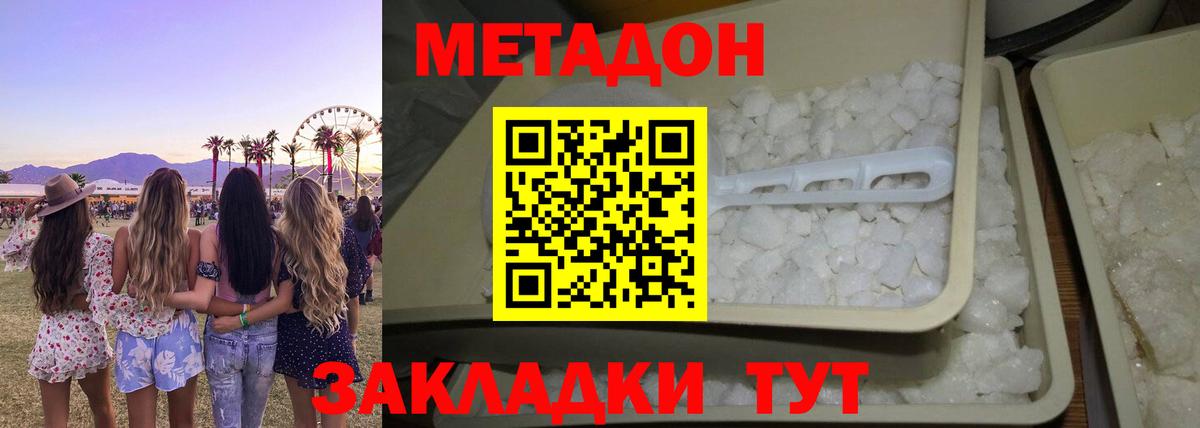 Метадон мёд  МЕГА tor  Новокуйбышевск  Вход с VPN  Метадон VHQ 