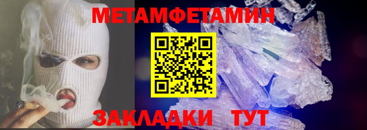 Первитин Methamphetamine Новокуйбышевск