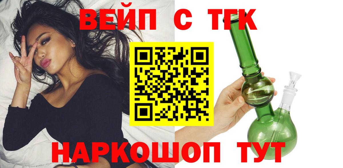 Дистиллят ТГК жижа  Дистиллят ТГК вейп  OMG зеркало  Вход с VPN  Новокуйбышевск 
